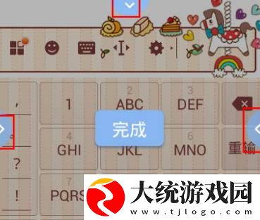搜狗输入法怎么调节键盘大小