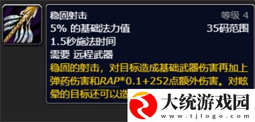 魔兽世界射击猎人一键输出宏怎么用
