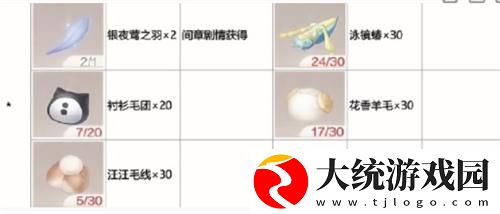 无限暖暖银夜莺怎么制作