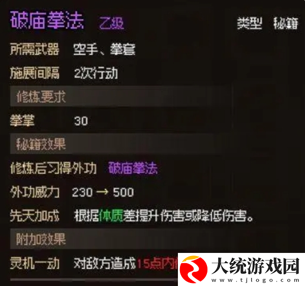 大侠立志传无名村小任务怎么做