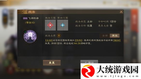 三国志战棋版钟会怎么玩