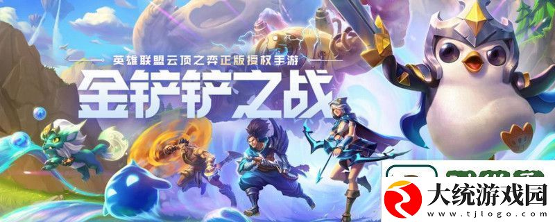 金铲铲之战复苏者怎么合成