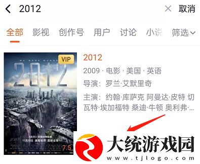 腾讯视频怎么设置后台播放