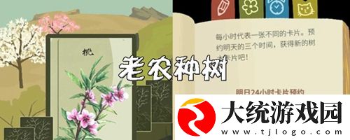 老农种树怎么去邻居家-老农种树去邻居家的方法