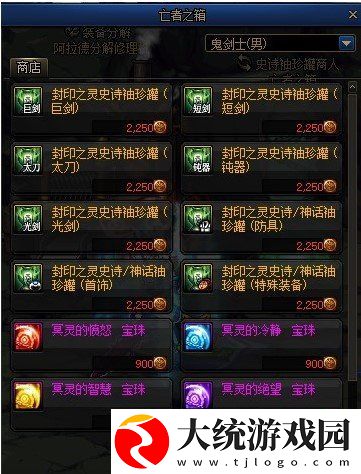 dnf冥灵之塔每周几刷新