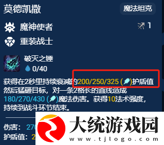 金铲铲之战S12似曾相识加里奥阵容怎么玩
