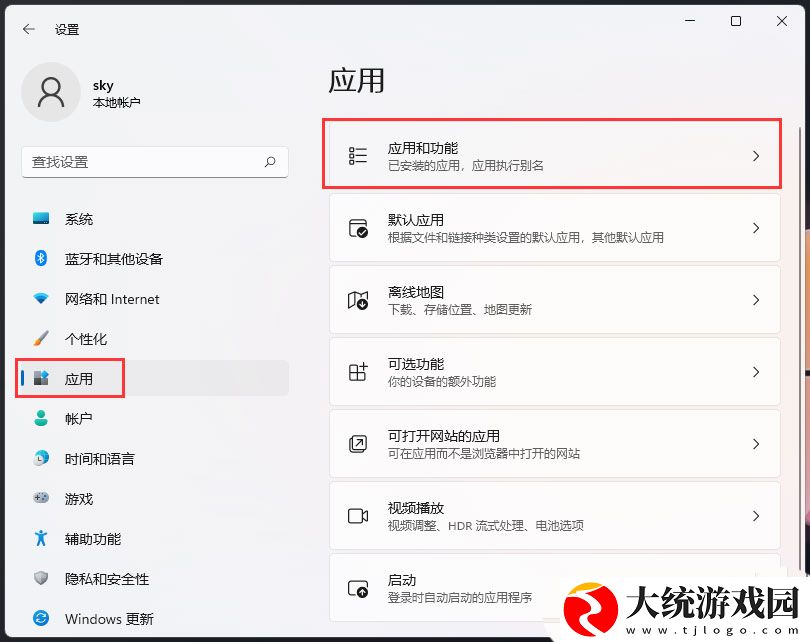 Win11打开png格式照片提示找不到程序怎么办
