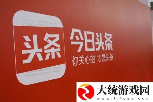 今日头条怎么修改昵称-修改昵称的操作方法