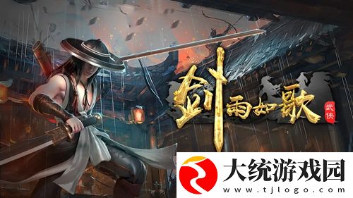 剑雨如歌怎么搬砖-剑雨如歌搬砖技巧分享