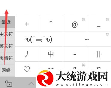 百度手机输入法如何标声调