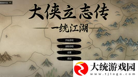 大侠立志传甲级刀怎么获得