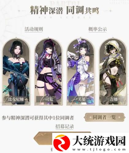 白荆回廊预抽卡活动入口地址在哪