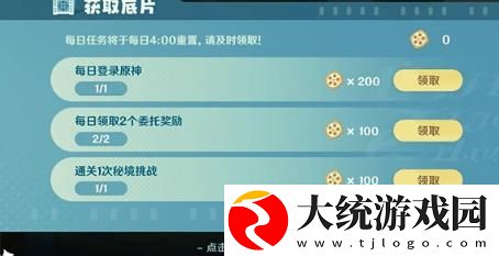 原神小小的幕后第一天怎么过