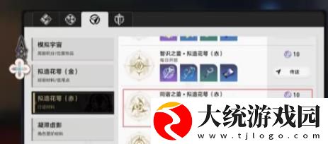 崩坏星穹铁道镜中故我突破材料是什么