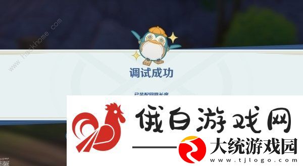原神特尔克西的奇幻历险主板调试怎么过