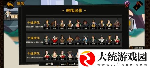 无悔华夏九合诸侯怎么触发