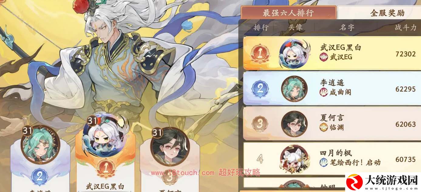 西游笔绘西行pvp强力阵容推荐