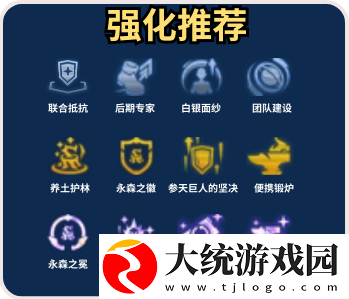 金铲铲之战密银黎明纳尔怎么玩