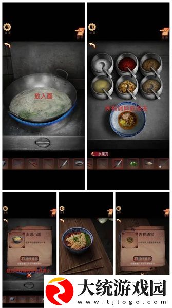 阴阳锅3阴缘牵第一章怎么通关