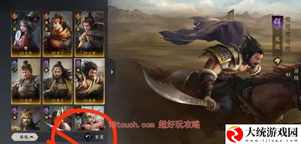 三国谋定天下公测武将强度排行榜一览