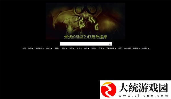魔兽世界数据库官网入口在哪