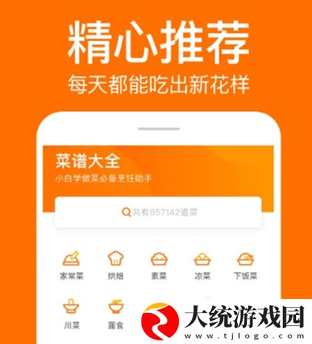 食谱大全app中对于减肥的人应该怎么吃-一周营养减肥餐