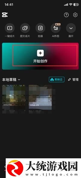 剪映音频分离在哪里