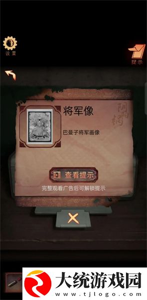 阴阳锅3阴缘牵第一章怎么通关