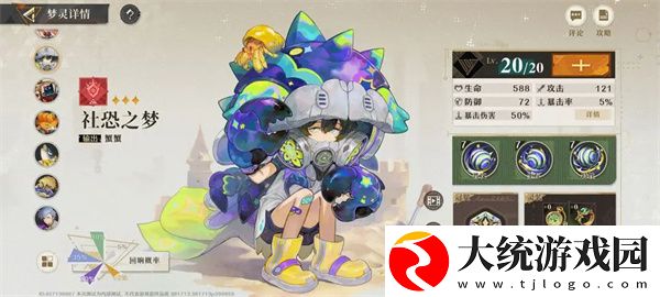 无尽梦回社恐之梦三星最强开荒队怎么玩