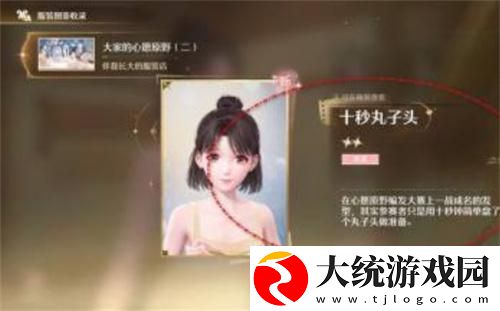 无限暖暖丸子头发型怎么做
