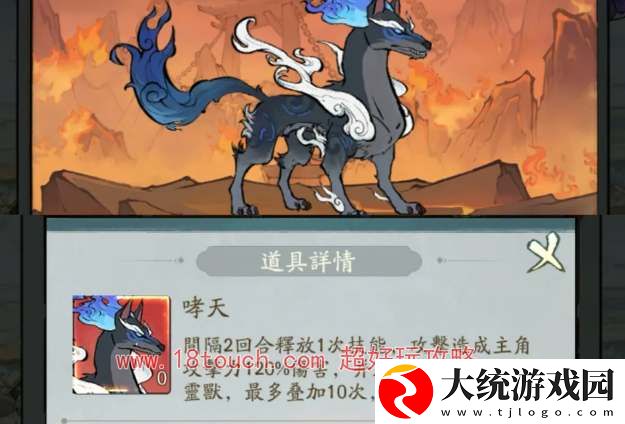 寻道大千洪荒灵兽技能一览