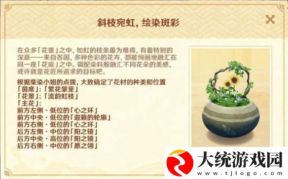 原神花影瑶庭怎么做