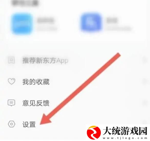 新东方如何修改家长名字