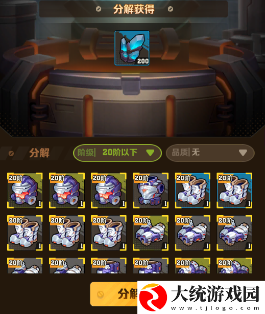 向僵尸开炮装备怎么升品