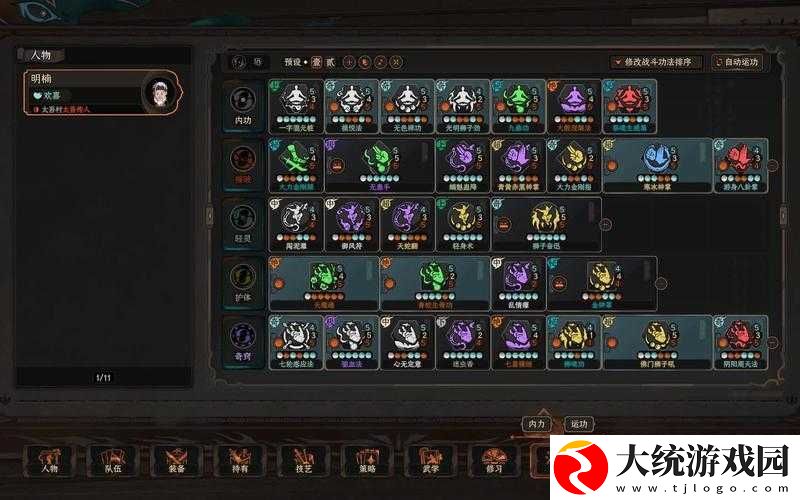 太吾绘卷中促织王梅花翅全面解析