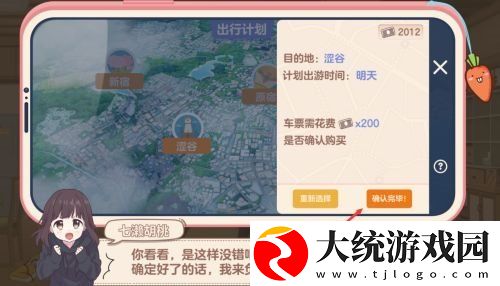 胡桃日记怎么出去玩