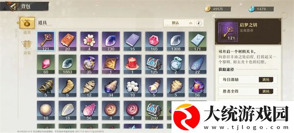 无尽梦回深海之梦怎么玩