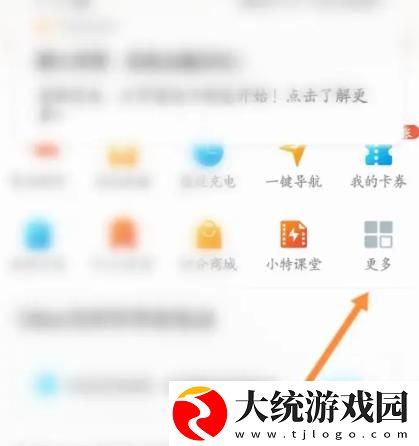 特来电怎么看充电记录