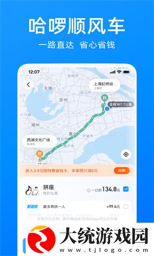 哈啰出行怎么删除历史订单-删除历史订单方法
