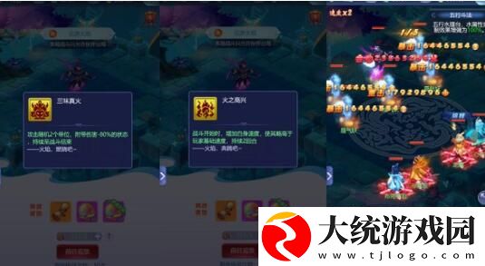 梦幻西游网页版4月五行斗法怎么打