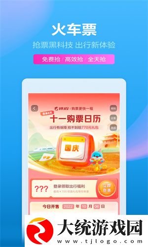 携程旅行怎么实名认证-实名认证方法详解