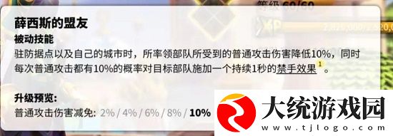 万国觉醒最强统帅搭配是什么