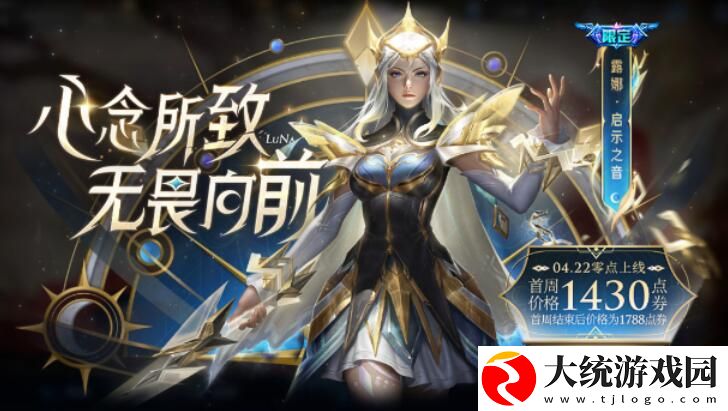 王者荣耀露娜新皮肤语音台词有哪些