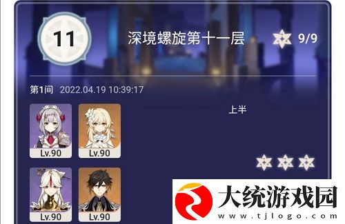 原神深渊11层守护镇石怎么打