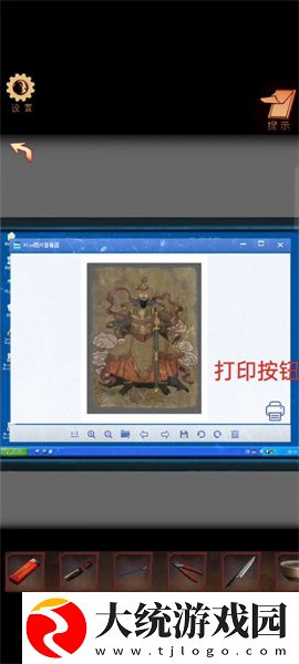 阴阳锅3阴缘牵第一章怎么通关