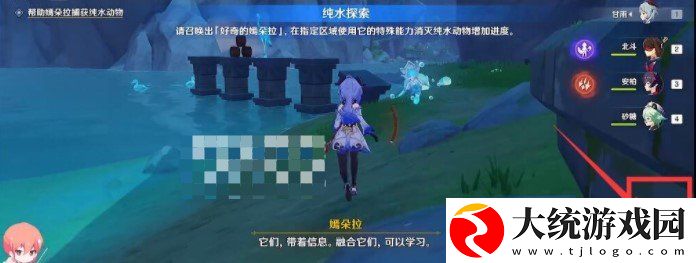 原神嫣朵拉怎么捕捉