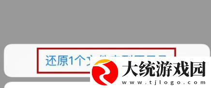 腾讯微云怎么恢复回收站文件
