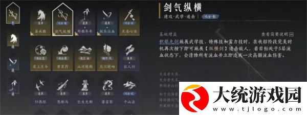 燕云十六声积矩九剑心法用什么