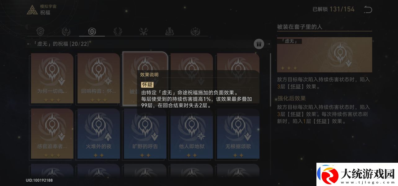 崩坏星穹铁道模拟宇宙4怎么过