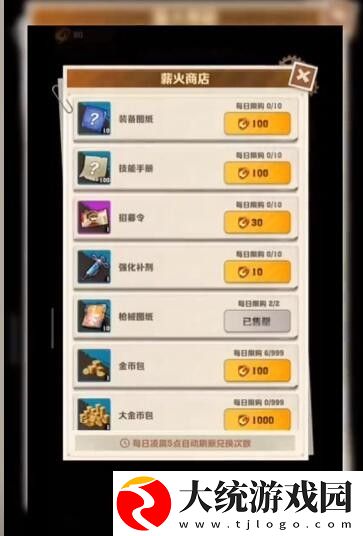 向僵尸开炮薪火商店在哪里